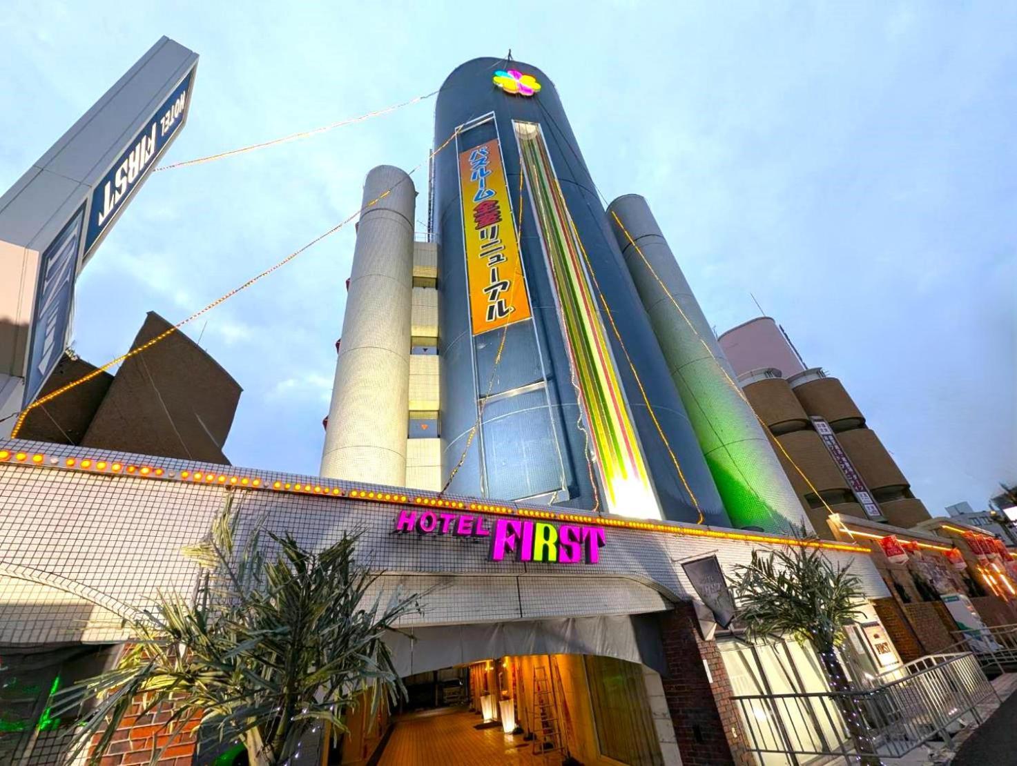 Hotel First (Adults Only) Ikeda  Екстер'єр фото